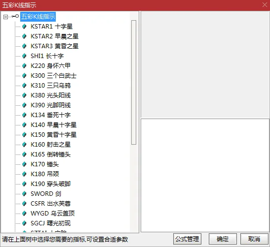 五彩K线公式教程截图2