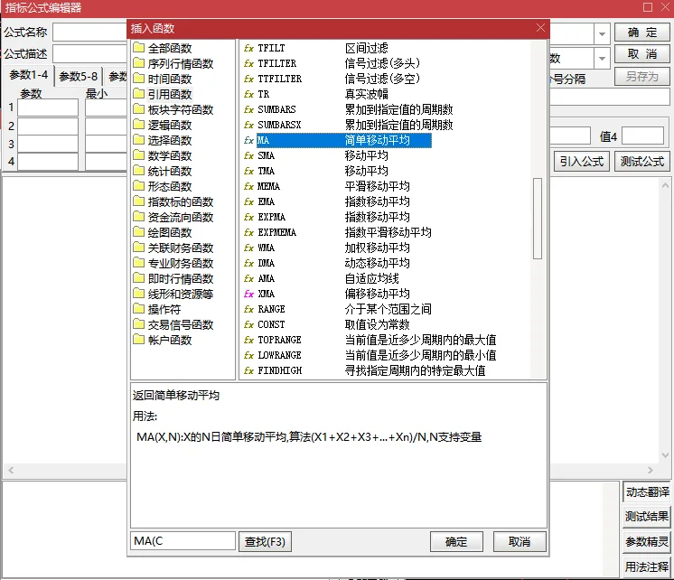 红宝书：公式系统初级教程截图13