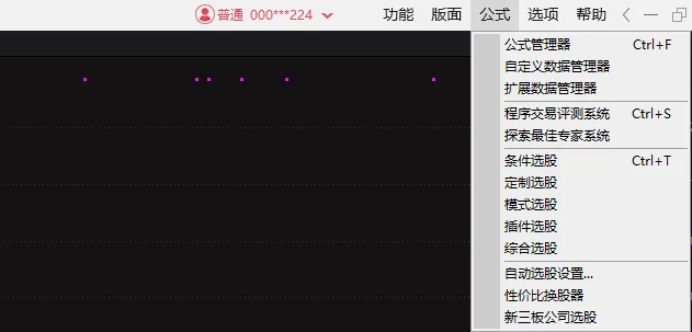 公式管理器与新建公式教程截图1