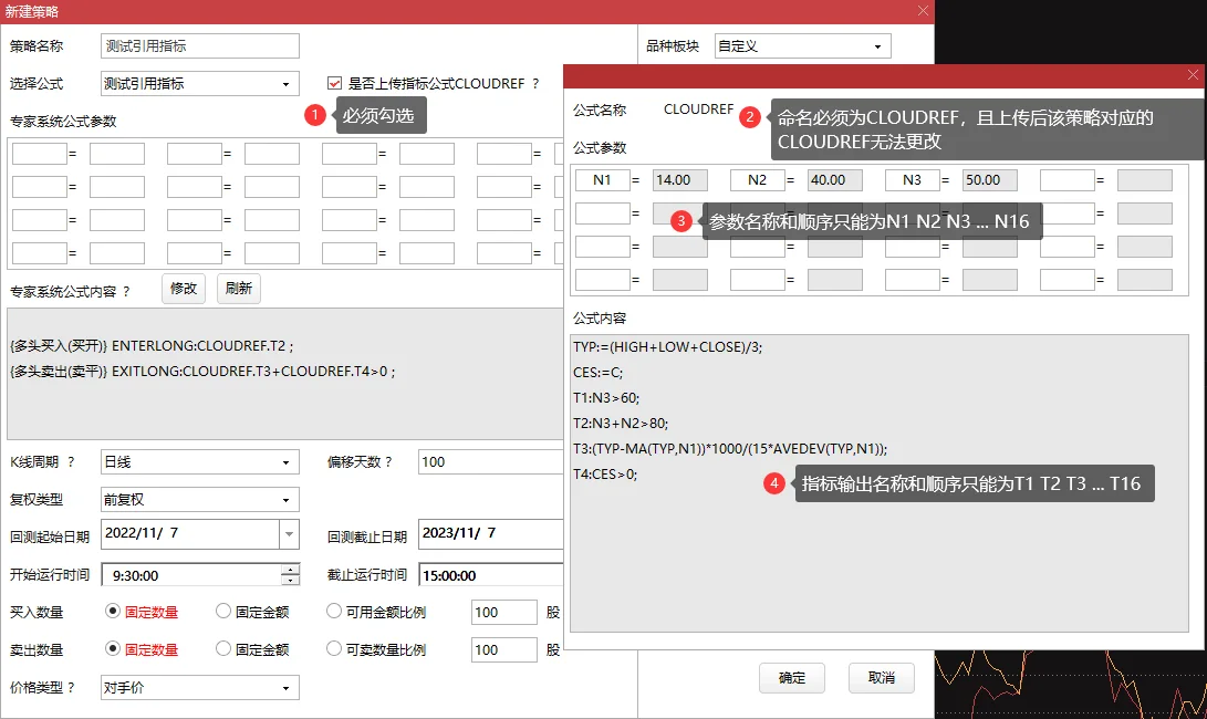 CLOUDREF 指标引用教程截图4
