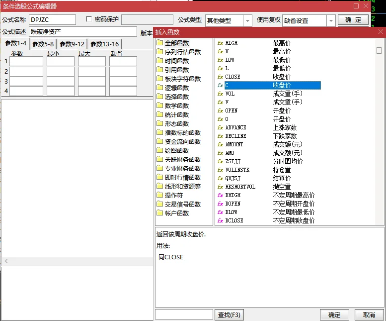 红宝书：公式系统初级教程截图22