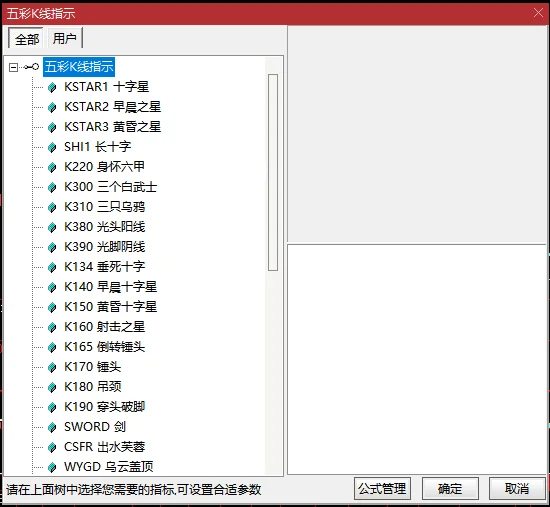红宝书：公式系统初级教程截图8
